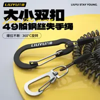 六鱼钢丝失手绳鲢鳙巨物伸缩钓竿回弹力20米大物防脱手绳台钓专用