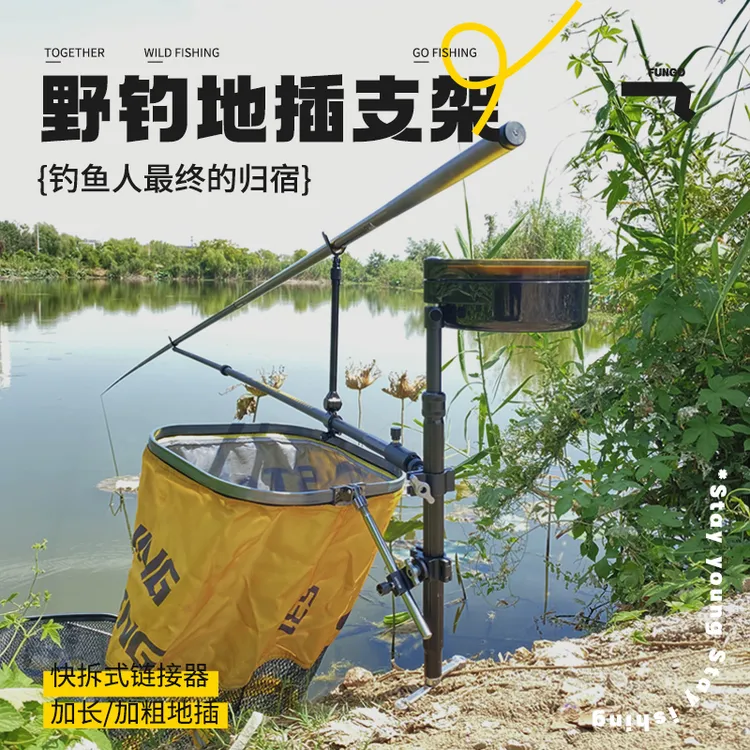 六鱼地插支架501野钓升降伸缩支架便携多功能拉饵盘钓鱼钓鱼装备