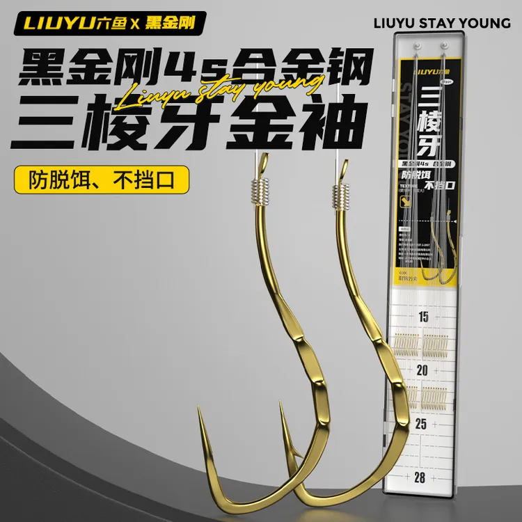 六鱼三棱牙金袖子线双钩成品绑好防缠绕防脱饵进口灵敏钩袖钩