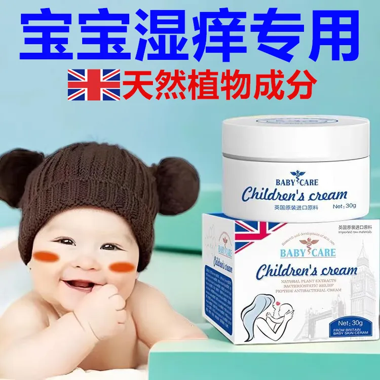 芙之馆Baby多肽抑菌膏英国配方官方正品婴儿无激素温和止痒外用膏