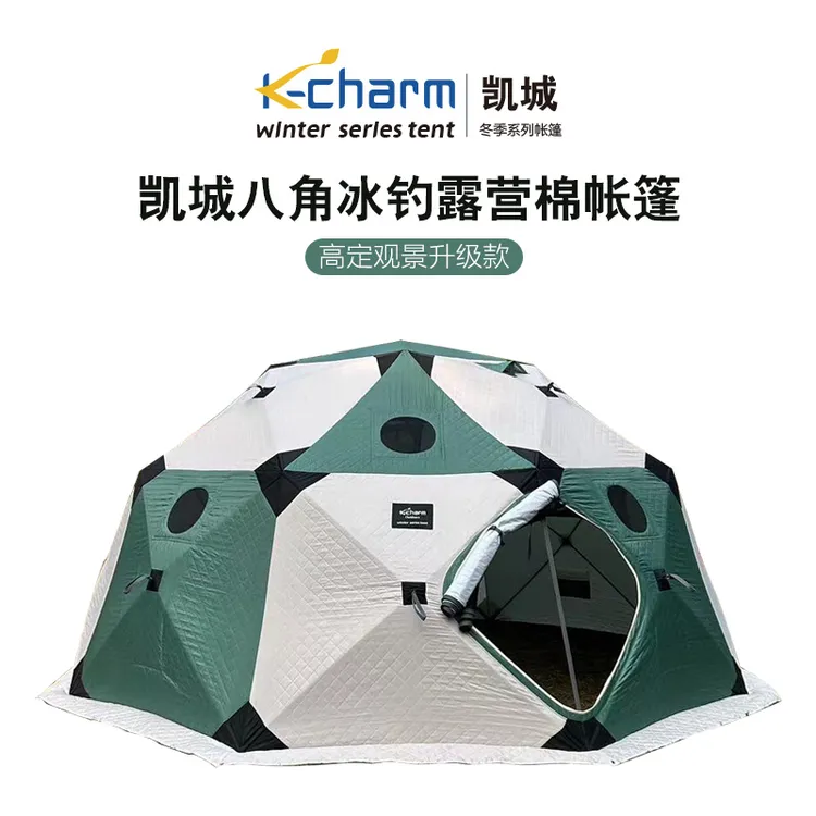 户外透气冬钓冰钓棉帐篷可拆底八角帐篷400*400*220帐篷户外