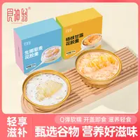食神翁生椰藜麦杨枝甘露花胶羹组合代餐即食170g/碗共15碗