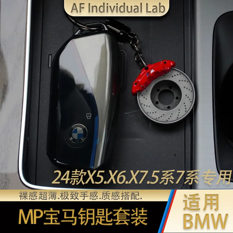 新款宝马钥匙套X5 专用超薄透黑钥匙壳新款宝马X1 5系7系 ix