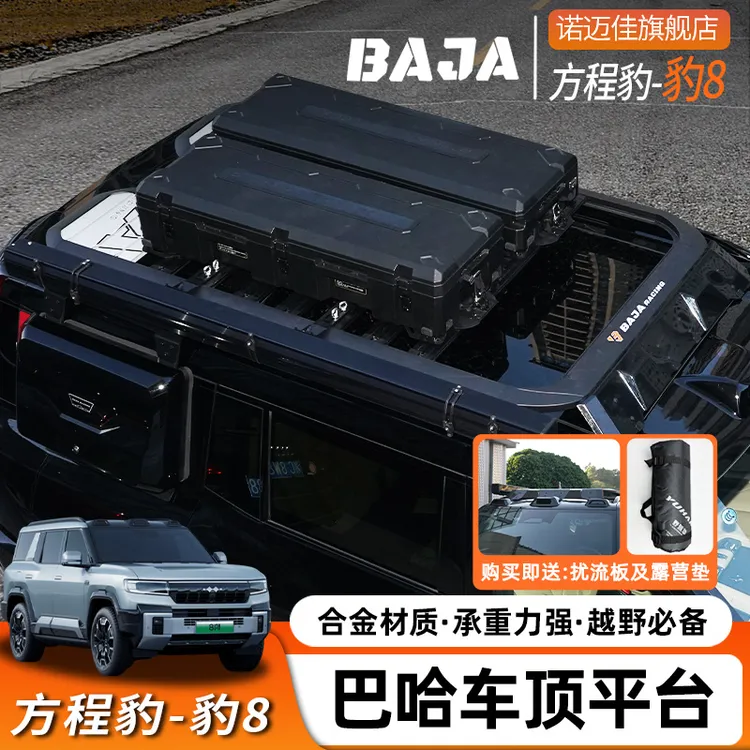 方程豹豹8车顶行李架平台行李框专用折叠侧爬梯书包侧账天幕越野