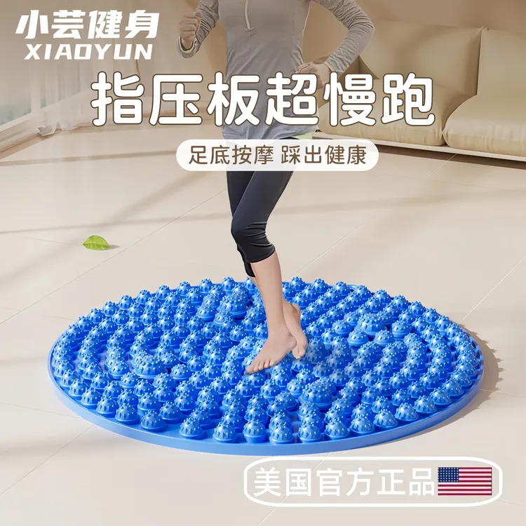 超慢跑指压板原地圆形专用足底按摩脚垫踩趾脚底压指板家用脚踩款