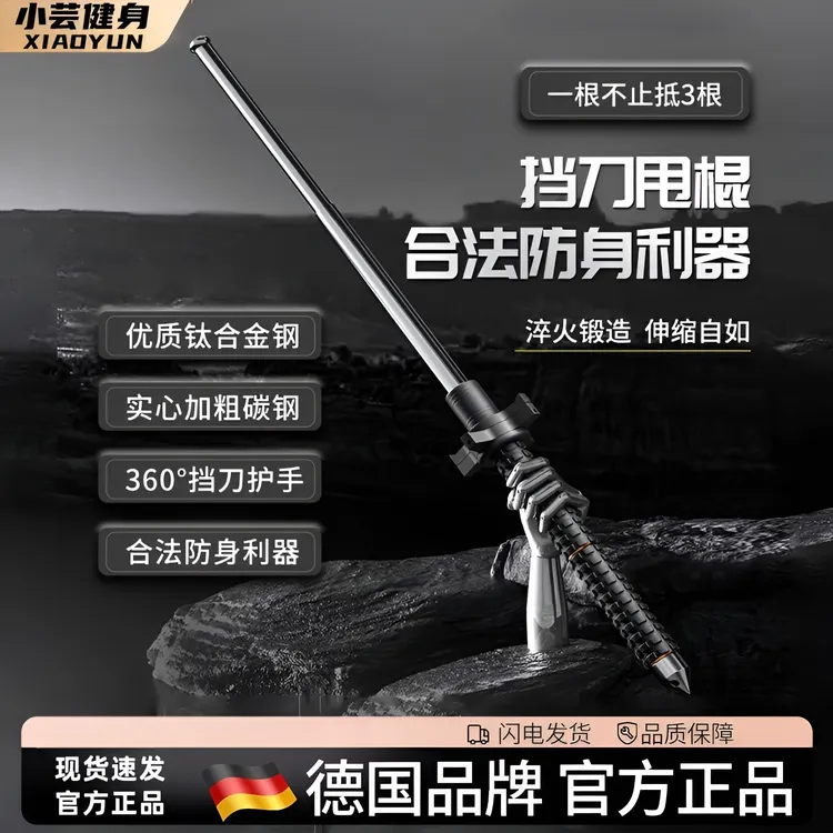 挡刀棍加粗实心甩棍防身武器多功能防身伸缩棍三节棍甩棍甩鞭防护