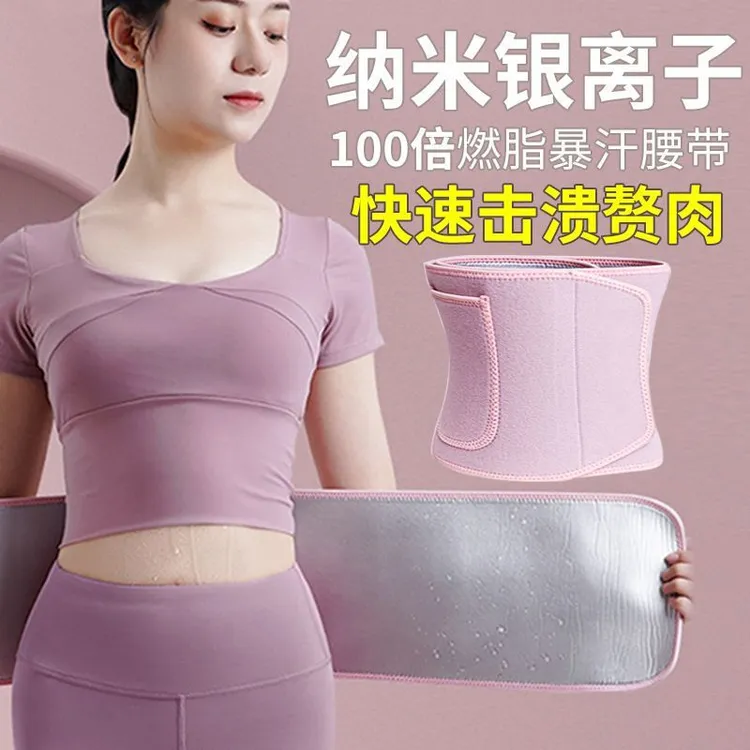 爆汗护腰带跨境健身女瑜伽健身跑步健身神器粘扣轻便口袋暴汗产后