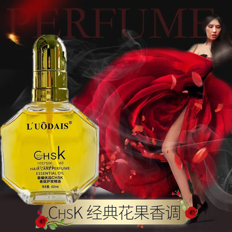 （专业护发精油）洛黛诗慕媚CHSK香水护发精油烫染修护柔顺顺滑不油