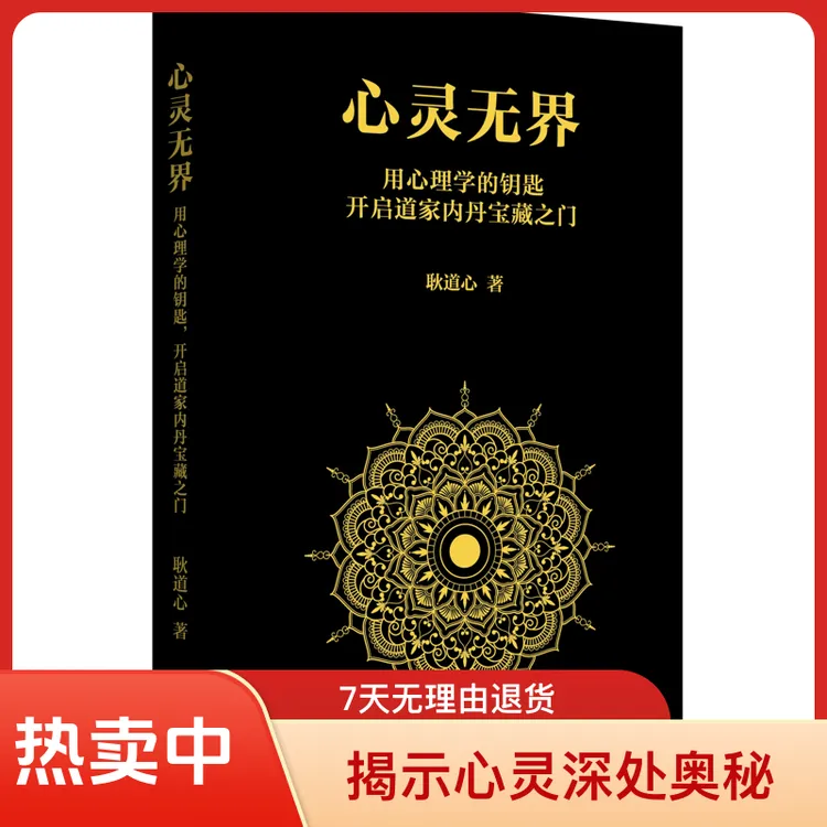 【心灵觉醒类六本套】 心灵无界+觉醒之后+生命的真相