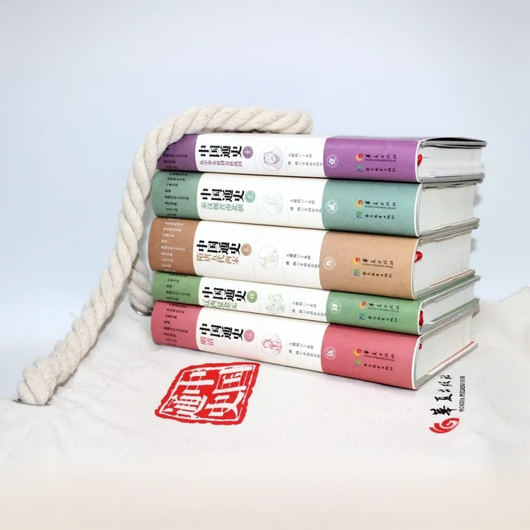 中国通史（ 精装本  套装5册）卜宪群， 中科院历史所编