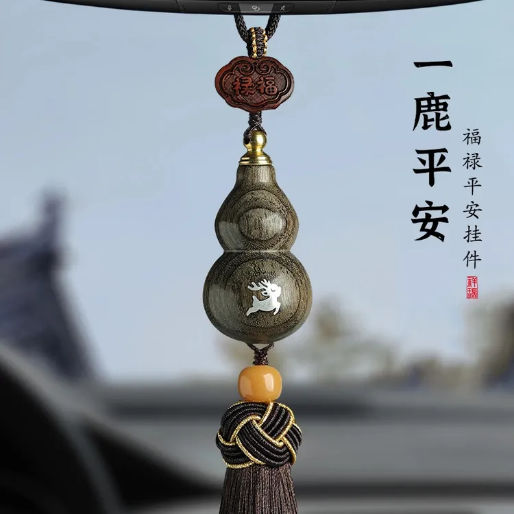 高档金丝楠木葫芦汽车挂件出入平安男士女款古风车内后视镜挂饰品