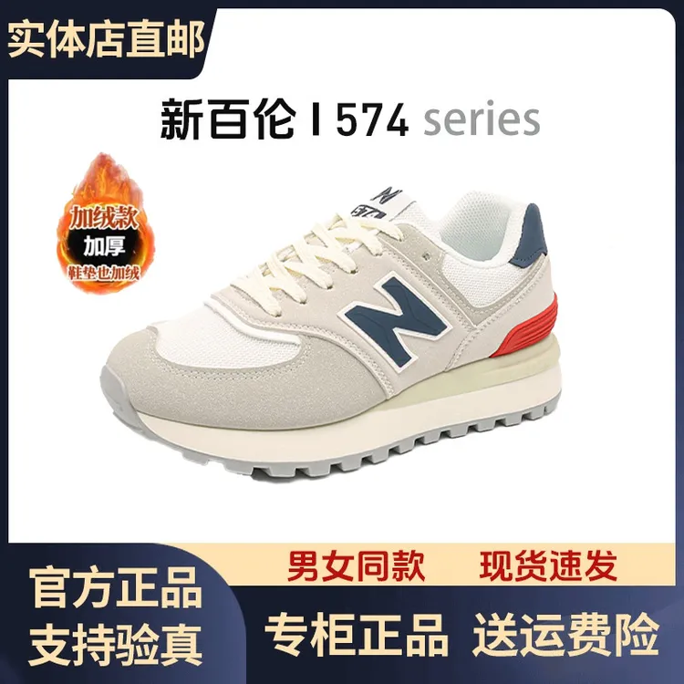 新百伦574升级加绒款复古阿甘鞋潮流休闲男女同款情侣鞋冬款棉鞋