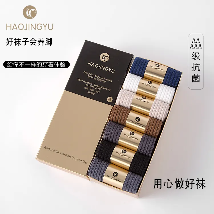 手工缝合7双入礼盒袜抗菌防臭袜男女中筒袜四季双针棉袜商务袜