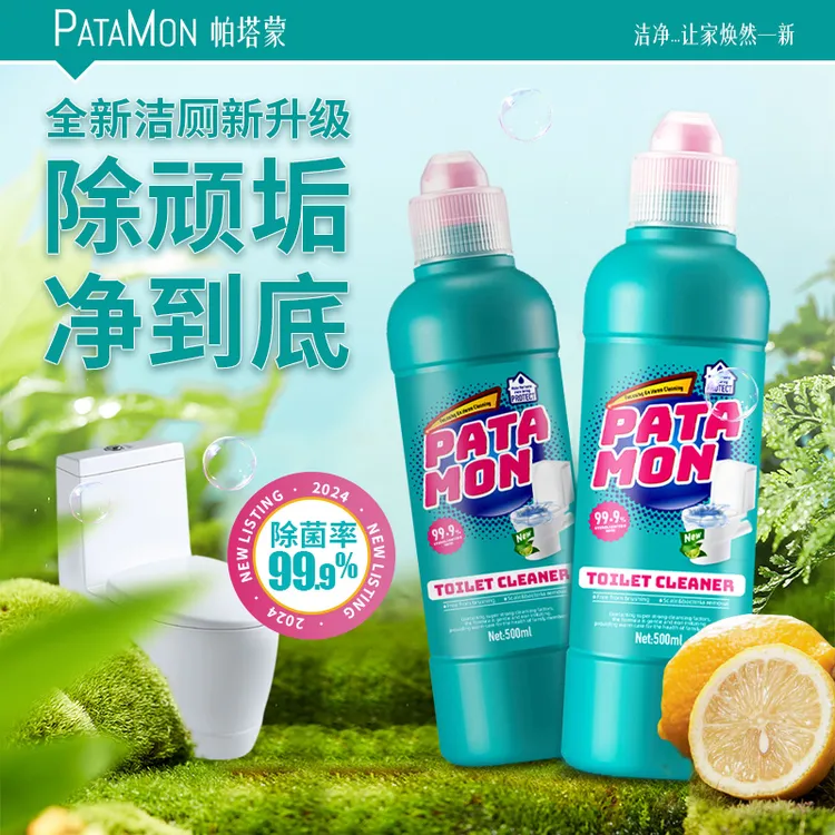 洁厕剂马桶洁厕灵马桶洁厕灵家用净味卫生间去黄去污去渍便捷
