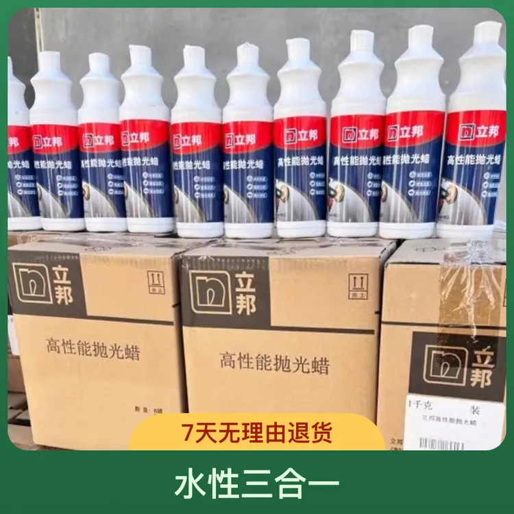 立邦高性能抛光蜡（车用原厂）