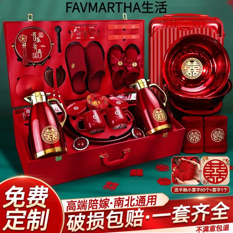 结婚用品大全陪嫁套装物品女方全套洗漱用品娘家嫁妆婚庆喜箱
