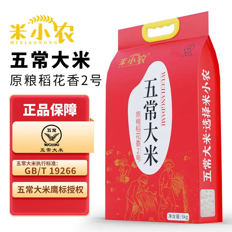 [2025新米]米小农五常大米稻花香二号真空包装5kg软糯米香