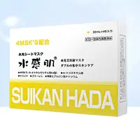 SUIKAN HADA/水感肌日本面膜肌底补水保湿提拉紧致收缩毛孔