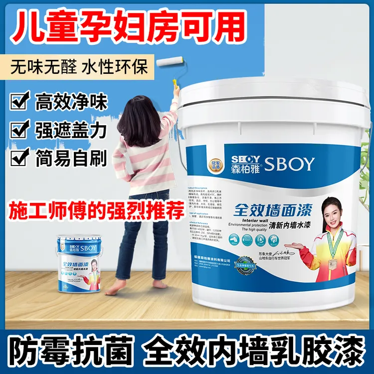 乳胶漆室内自刷家用墙面修复补环保防霉防潮涂料白色内墙漆大桶装