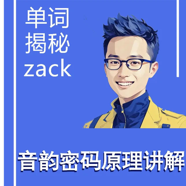 挑战20天记住4000单词视频