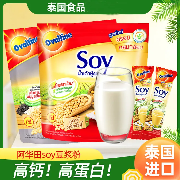 泰国进口阿华田SOY豆浆粉速溶含钙364g学生营养方便早餐豆奶原味