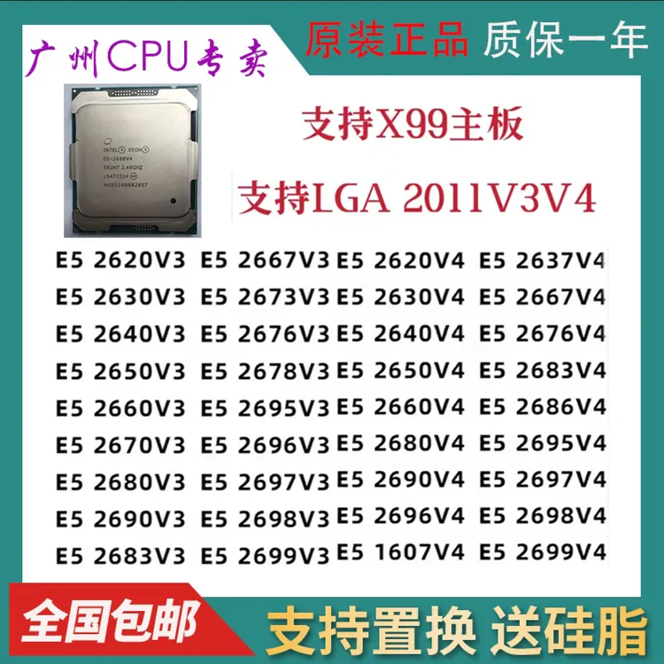 95新  服务器处理器E52666V3 E5 2680V4  E5 2696V3 E52697V4 CPU