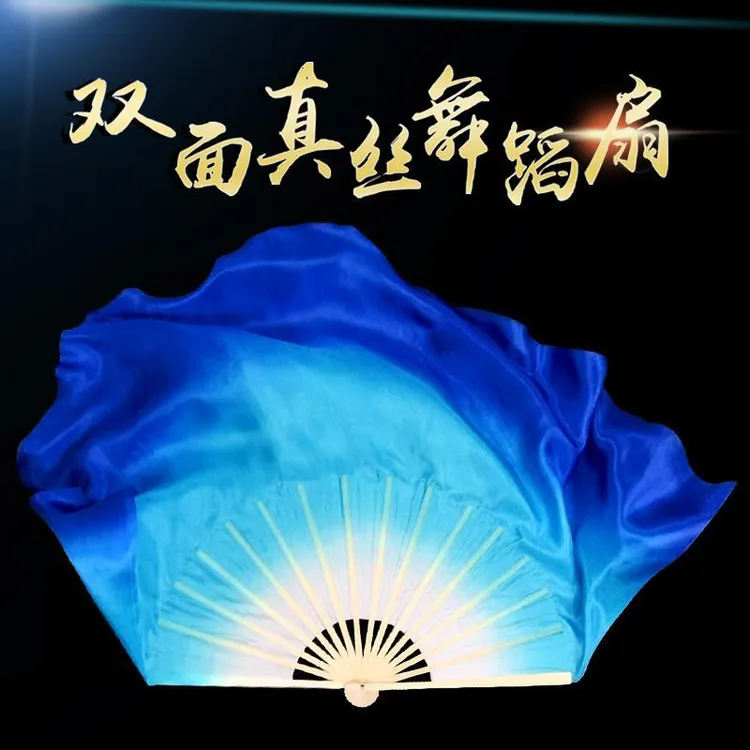 舞蹈扇子跳舞扇双面加长宝蓝渐变色中国风古典舞广场舞秧歌长绸扇
