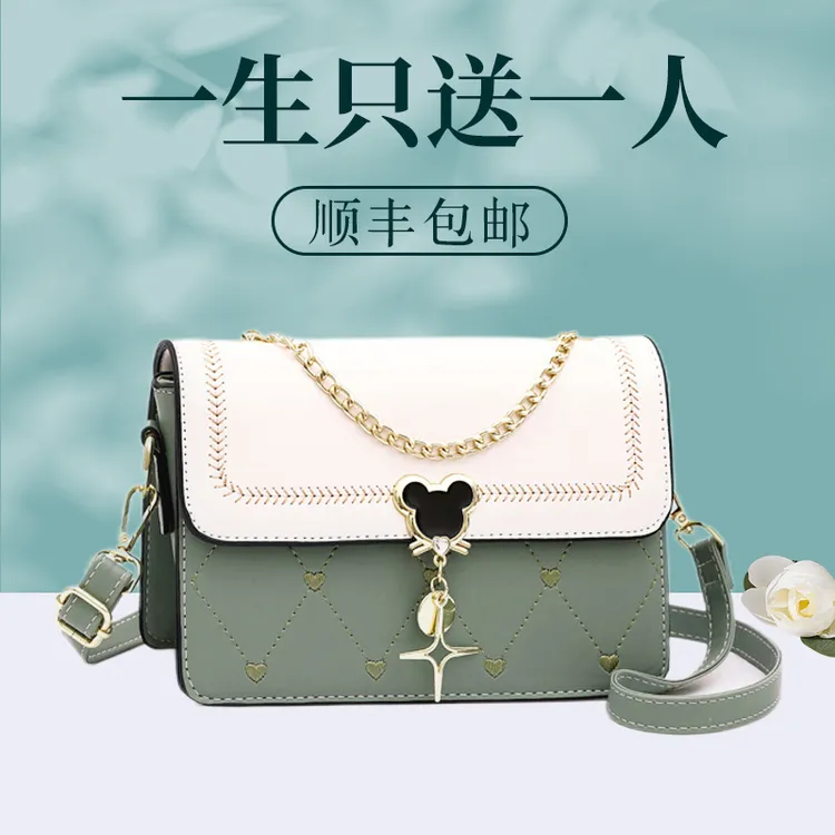 七夕情人节送女生韩版小方包送女朋友老婆时尚爆款女士包生日礼物