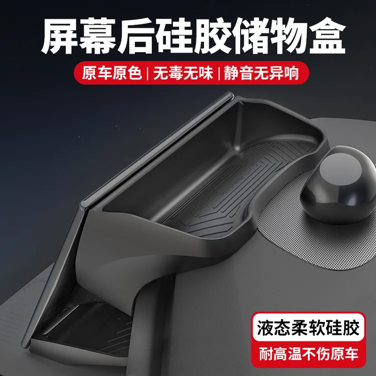 新款蔚来ES6EC6屏幕后储物盒中控收纳置物神器车内饰改装用品配件