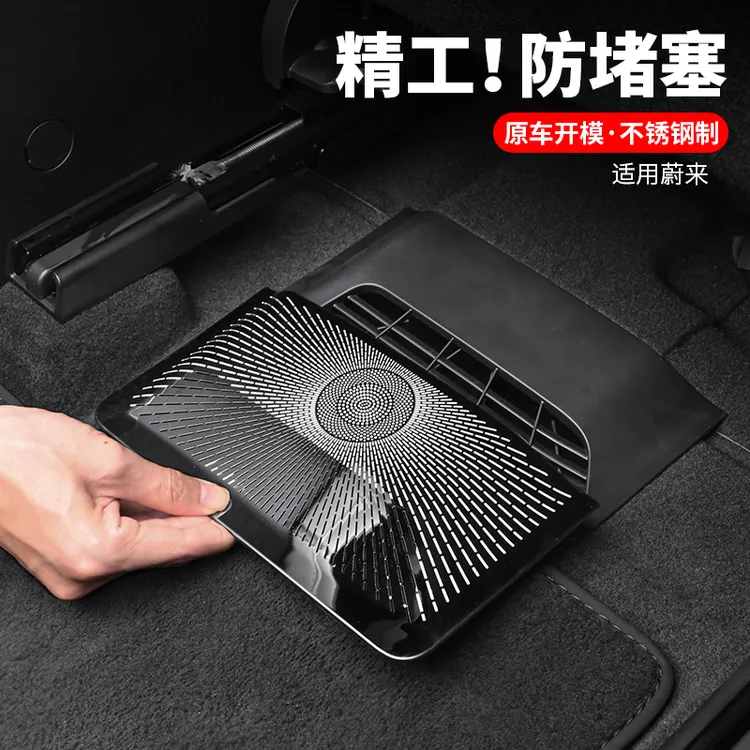 蔚来ES6EC6座椅下出风口罩ET5TES8ET7空调防尘罩内饰改装用品配件