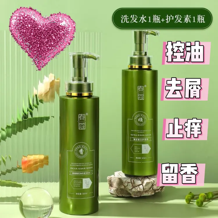 买一送一正品春蔻洗发水控油去屑止痒专用蓬松香水洗发水洗发水
