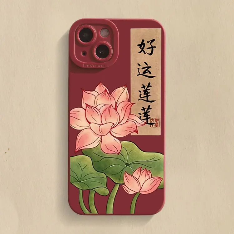 好运莲莲苹果手机壳iPhone15promax中国风14软壳13全包12防摔11女