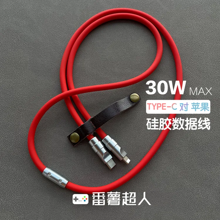 客制化diy液态硅胶数据线适用苹果iPhone15type-c定制手机充电线