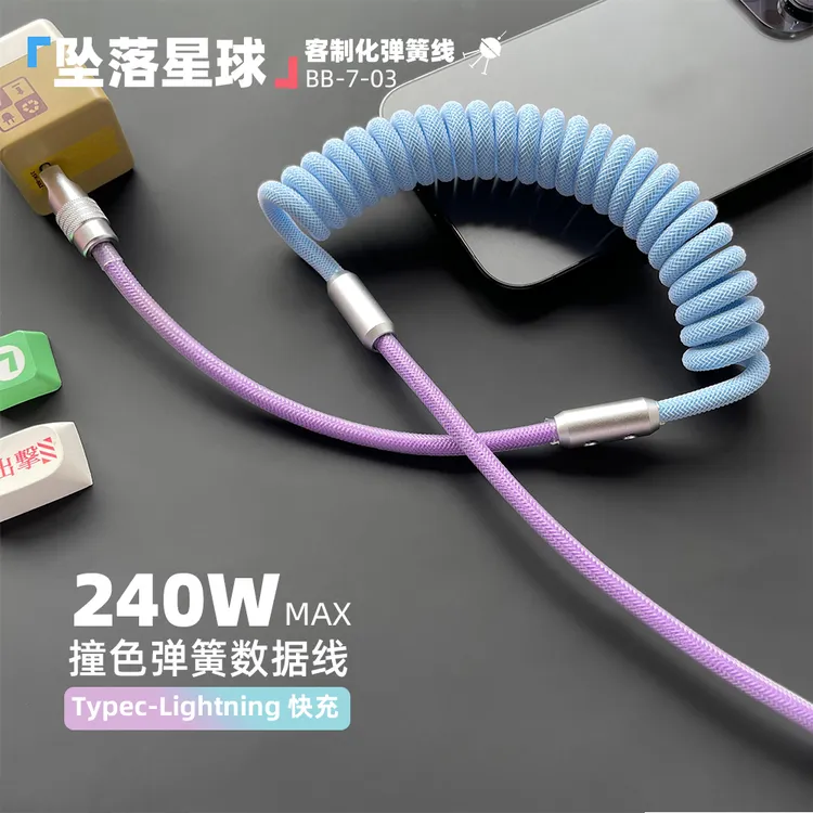 怪兽超人240W客制化编织弹簧数据线适用苹果华为小米vivo手机充电