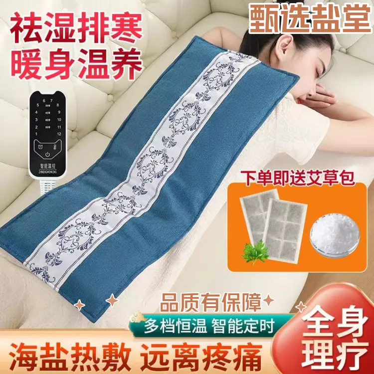 海盐艾草艾灸热敷袋腰颈椎间盘突出大姨妈暖宫肚子祛湿驱寒护腰带