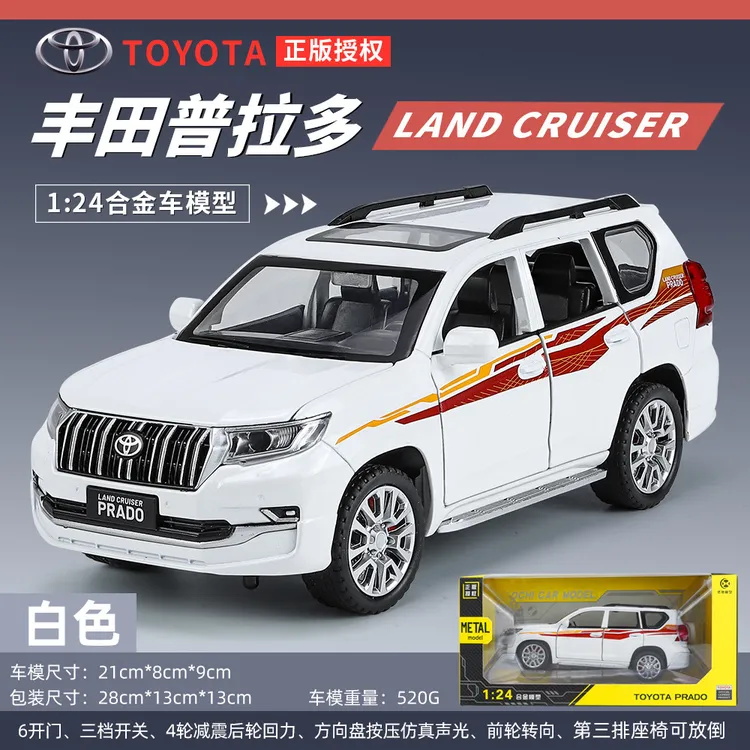 丰田（正版 普拉多 ）1：24合金汽车模型4S店送礼合金车