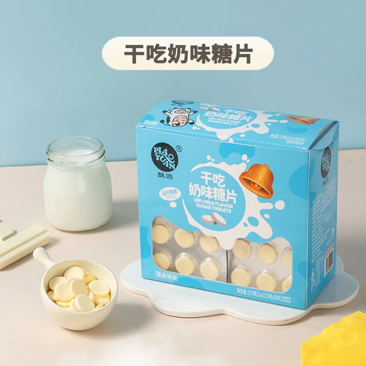 干吃奶片糖板装童年回忆幼儿园奖励小孩零食