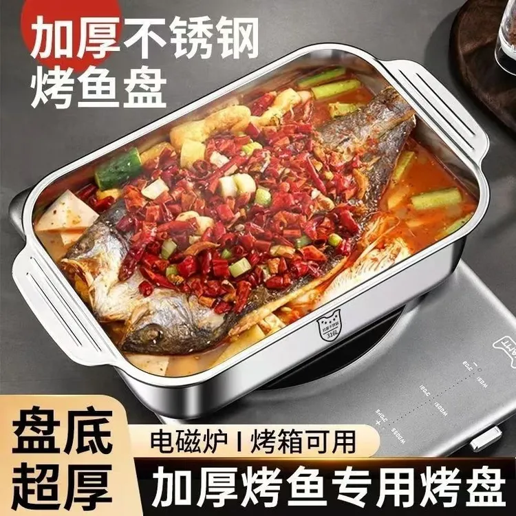 特大号烤鱼盘不锈钢烤鱼专用盘家用烤鱼盘带盖户外烤鱼专用烤盘