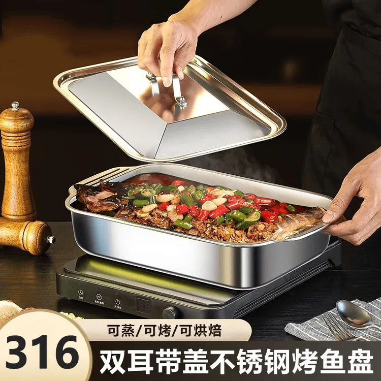 不锈钢加深烤鱼盘带盖鱼盘家用托盘烤鱼专用烤盘电磁炉煤气灶两用
