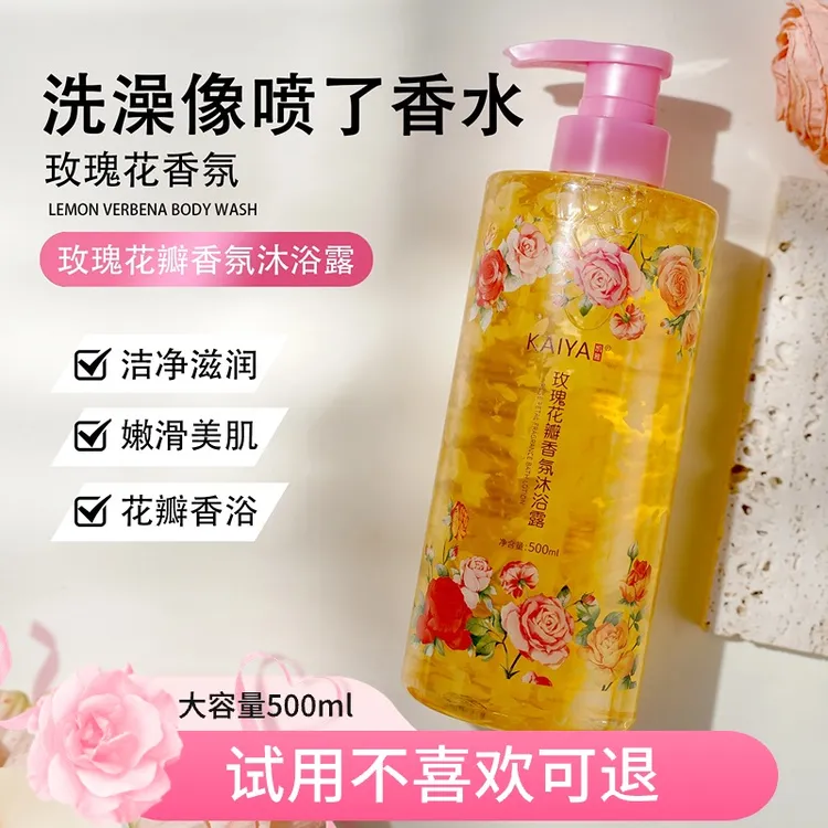 【试用不喜欢可退！】KAIYA凯雅玫瑰花瓣香氛沐浴露真实花瓣美肌留香
