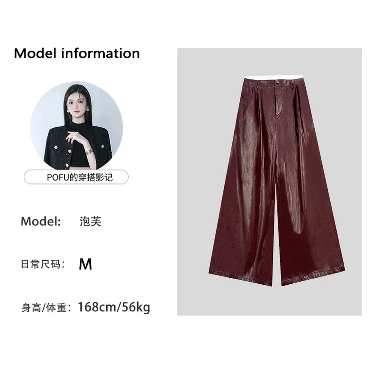 泡芙定制【挪威之秋 】秋季新款安可拉红松弛感pu皮阔腿裤 5241