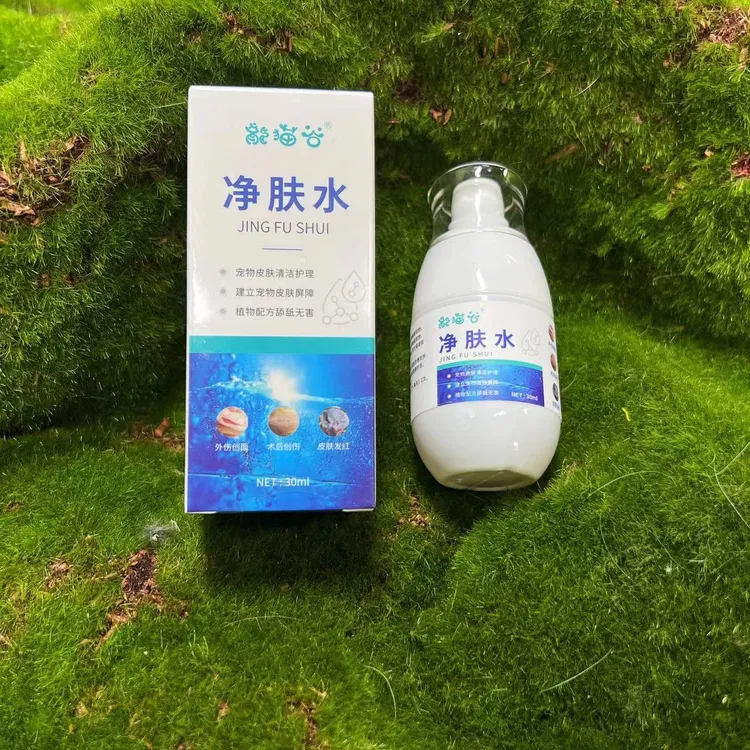 龙猫谷净肤水粒 清理耳朵脚 针对皮肤好用