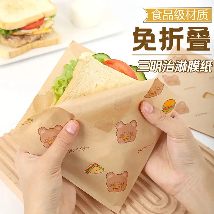 三明治包装袋家用网红可爱防潮自封手压式透明折叠神器密封塑封