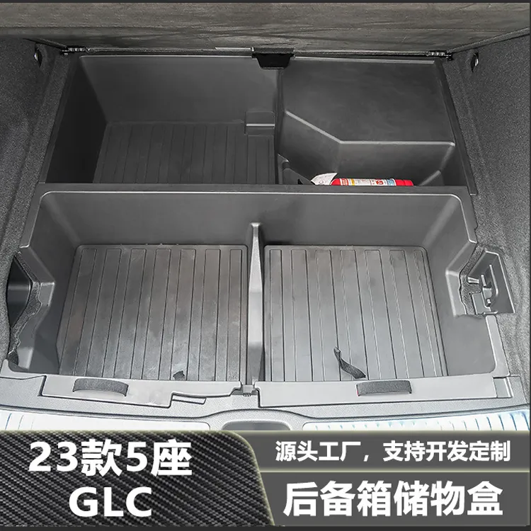 适用于新款奔驰GLC后备箱储物盒E级E300L置物箱C260下层收纳盒CLE