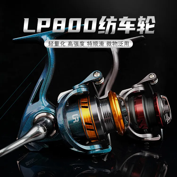 【冲选】LUREPRO纺车轮多拉系列微物轮800型白条青稍马口路亚鱼轮