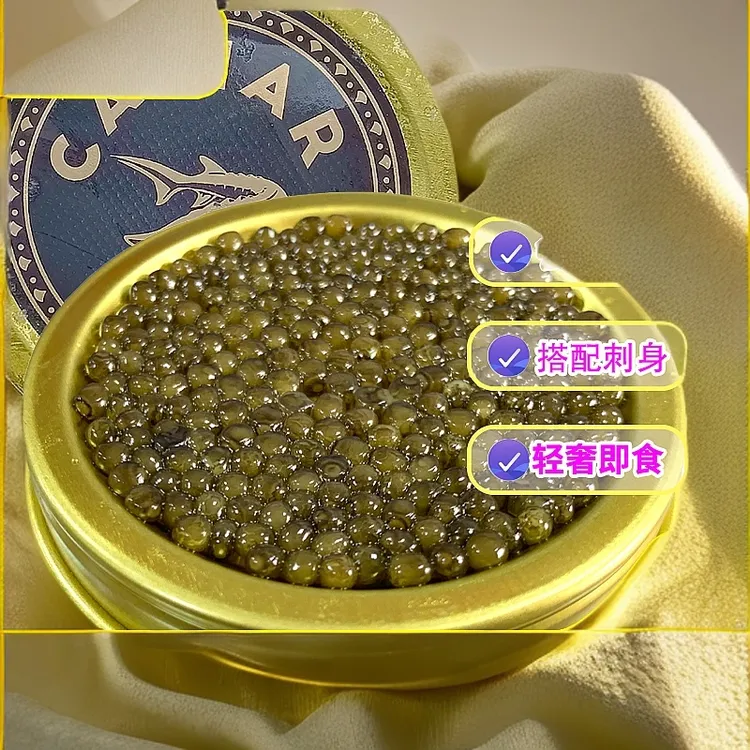 鲟鱼鱼子酱拍1罐发2罐奢享生鲜鱼子酱即食黑鱼子酱10g