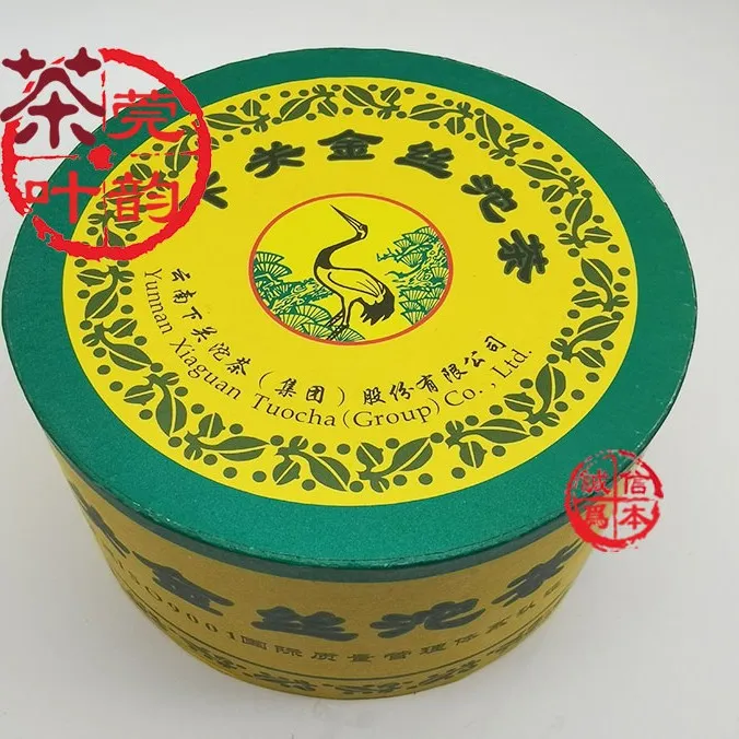下关沱茶 下关茶厂 陈年普洱茶 2013年下关金丝沱 生茶 100g 盒装