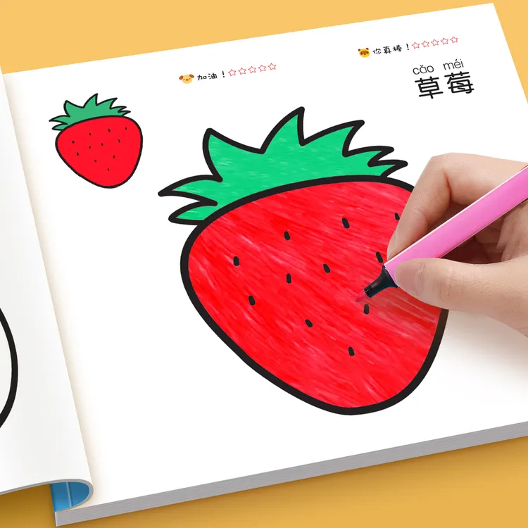 【泰开心】儿童画画本涂色画幼儿园画画描绘本益智涂色本多彩图案