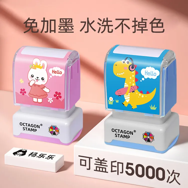 【开学必备】儿童姓名印章定制免加墨防水洗衣物水洗不掉色可加电话