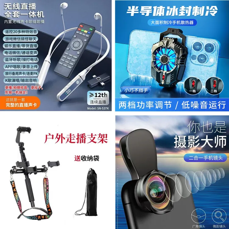 【走播全套设备】声卡耳机无线蓝牙主播用直播手机唱K